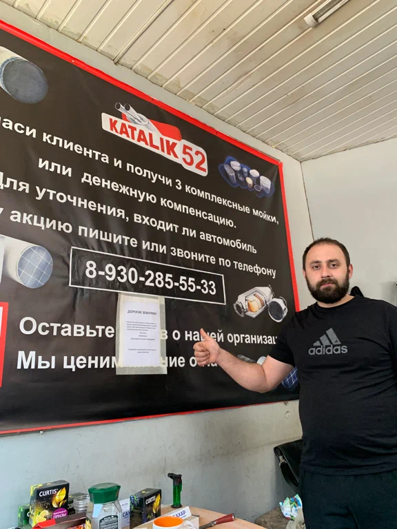 Удалить катализатор в Нижнем Новгороде